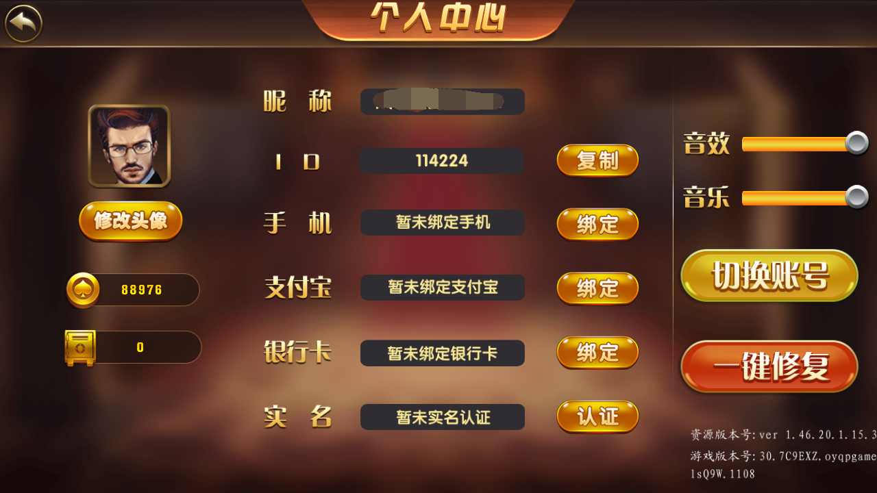 运营级大财主创游万利+完美无错版本+排行榜+双端完整数据