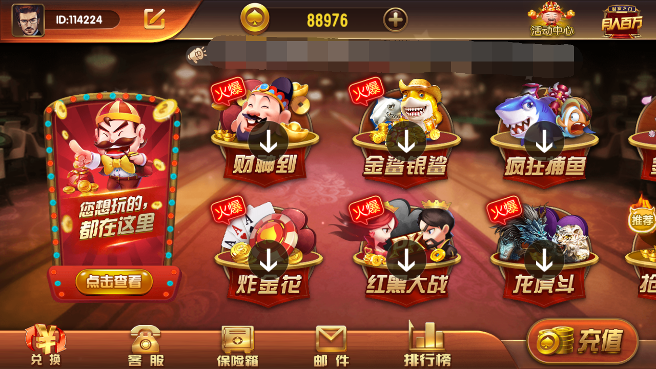 运营级大财主创游万利+完美无错版本+排行榜+双端完整数据