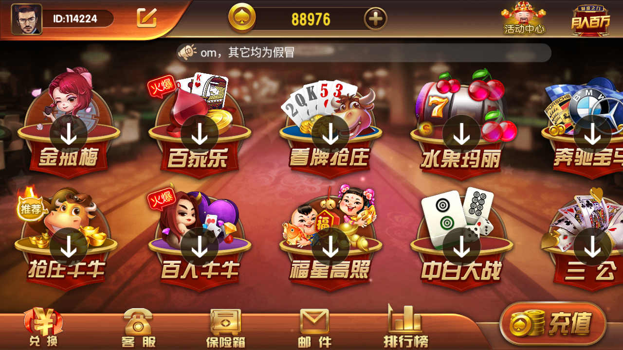 运营级大财主创游万利+完美无错版本+排行榜+双端完整数据