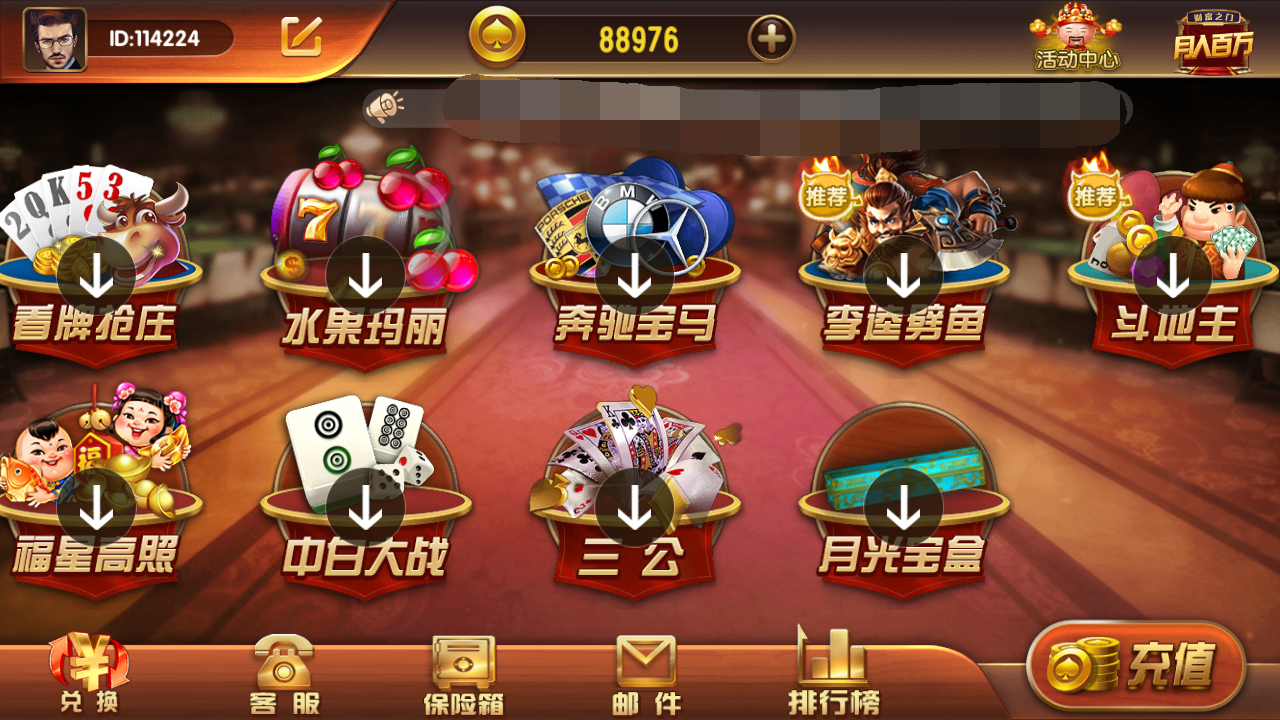 运营级大财主创游万利+完美无错版本+排行榜+双端完整数据