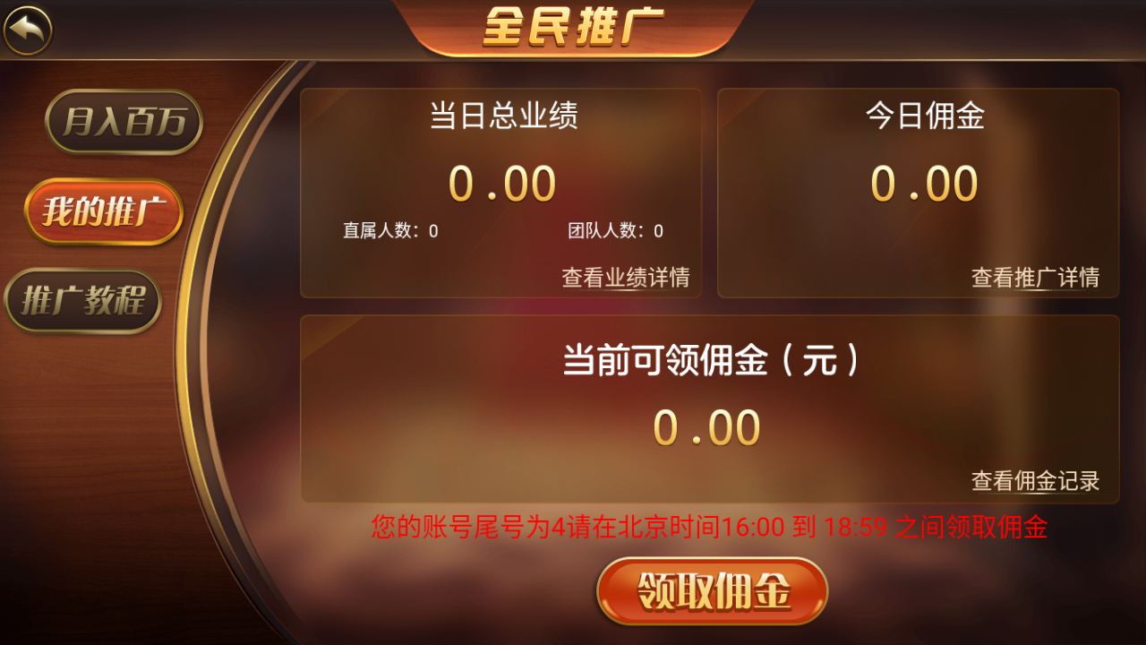 运营级大财主创游万利+完美无错版本+排行榜+双端完整数据