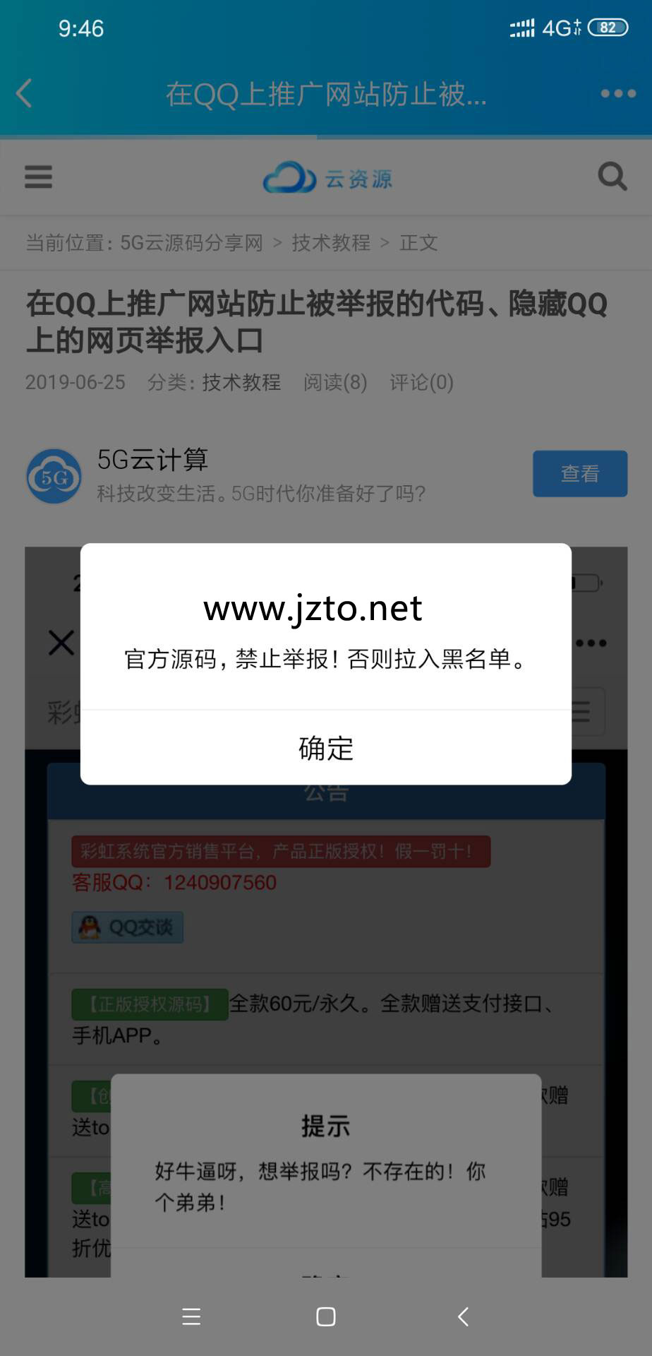 防举报.jpg