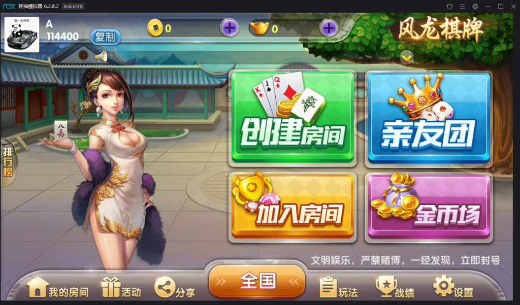 风龙棋牌源码组件-第1张