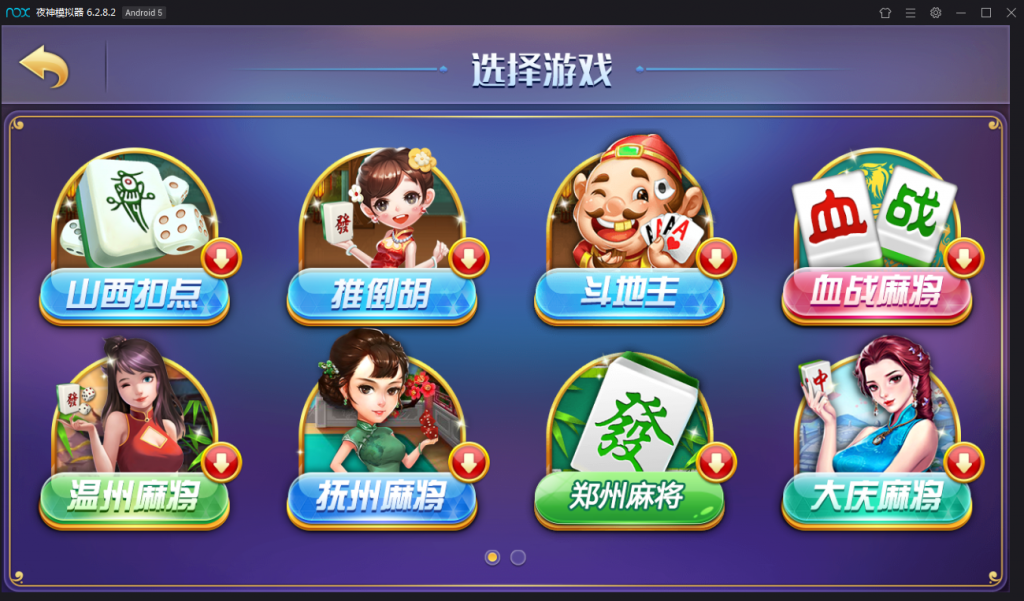 风龙棋牌源码组件-第2张