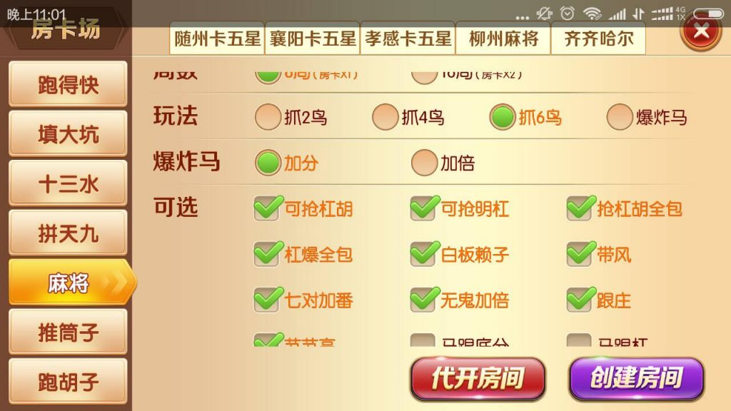 最新官方老夫子3.4.9源码组件发放-第7张