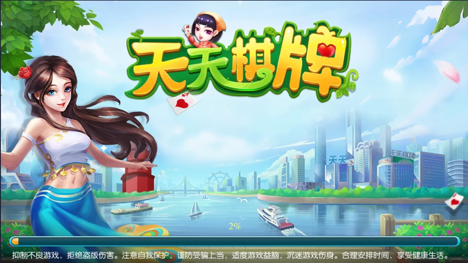 云尖科技 最新天天棋牌房卡游戏平台APP源码 支持俱乐部_亲友圈+完整数据 - 九牛源码网