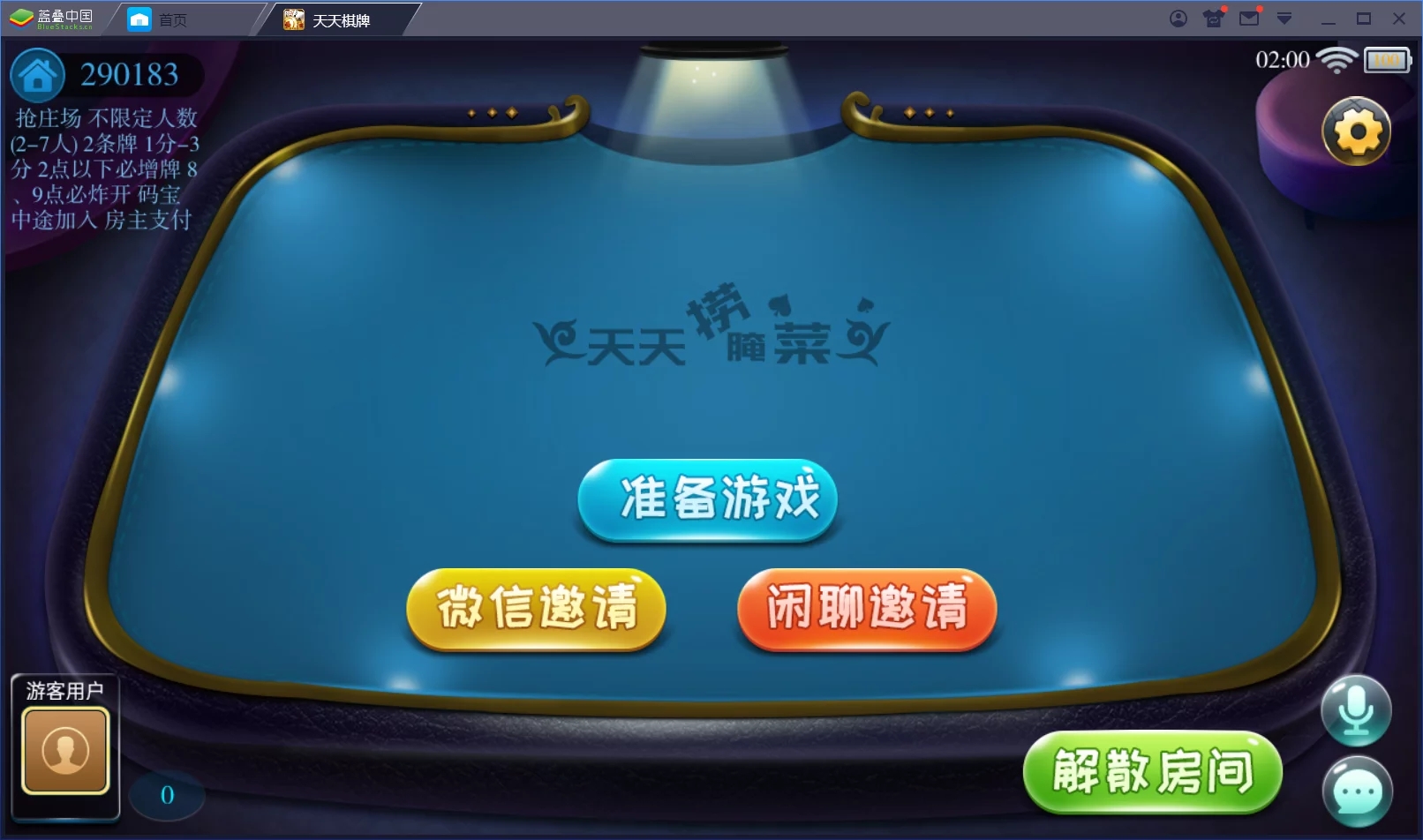 云尖科技 最新天天棋牌房卡游戏平台APP源码 支持俱乐部_亲友圈+完整数据 - 九牛源码网