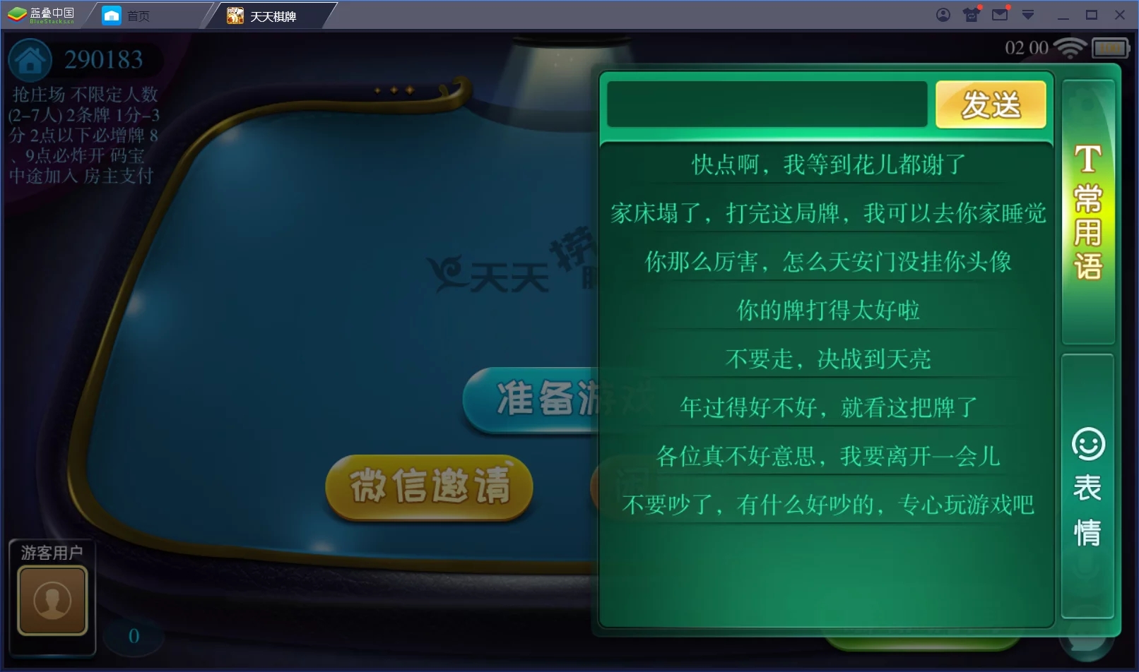 云尖科技 最新天天棋牌房卡游戏平台APP源码 支持俱乐部_亲友圈+完整数据 - 九牛源码网