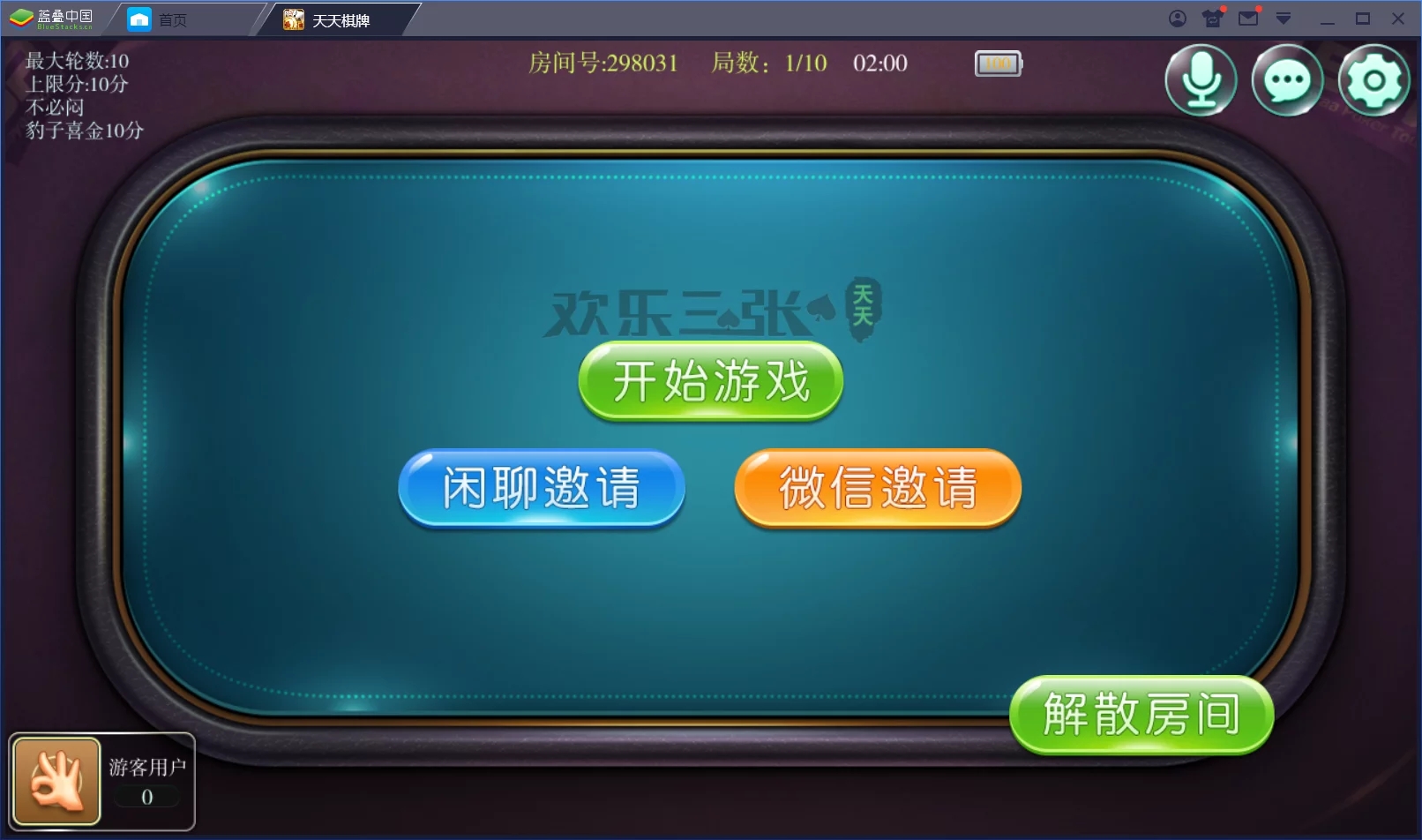 云尖科技 最新天天棋牌房卡游戏平台APP源码 支持俱乐部_亲友圈+完整数据 - 九牛源码网