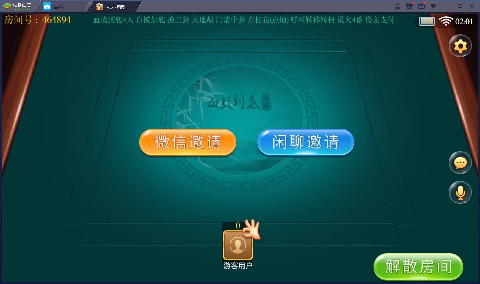 云尖科技 最新天天棋牌房卡游戏平台APP源码 支持俱乐部_亲友圈+完整数据 - 九牛源码网