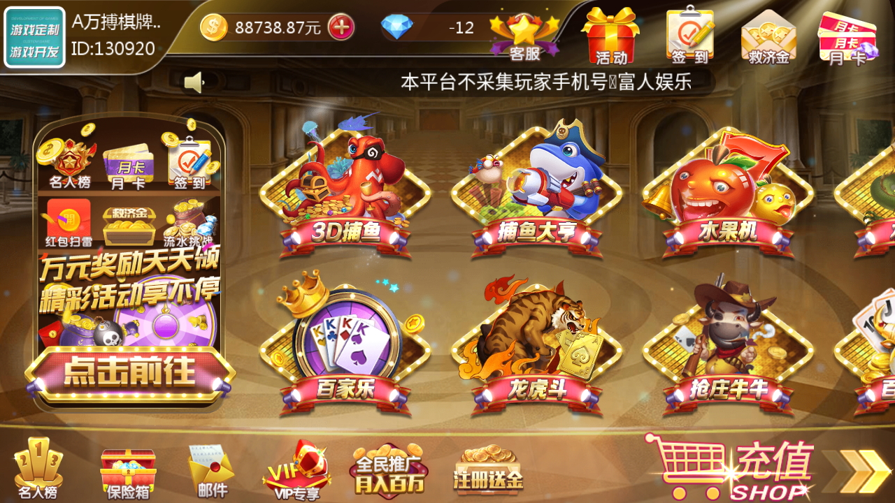 最新财神到棋牌游戏组件 财神到高端完美版-第2张