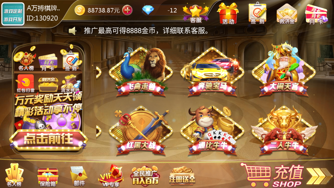 最新财神到棋牌游戏组件 财神到高端完美版-第4张