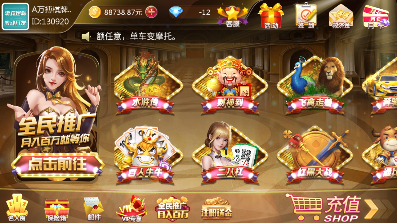 最新财神到棋牌游戏组件 财神到高端完美版-第3张