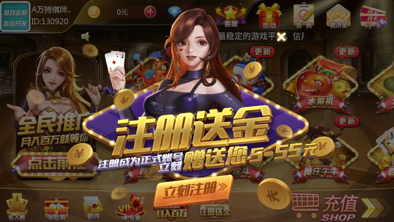 最新财神到棋牌游戏组件 财神到高端完美版-第7张