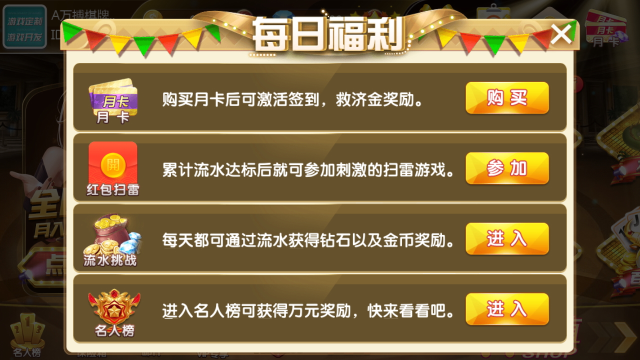 最新财神到棋牌游戏组件 财神到高端完美版-第10张