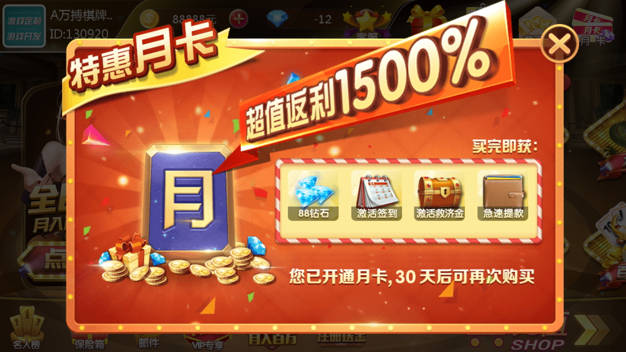最新财神到棋牌游戏组件 财神到高端完美版-第11张