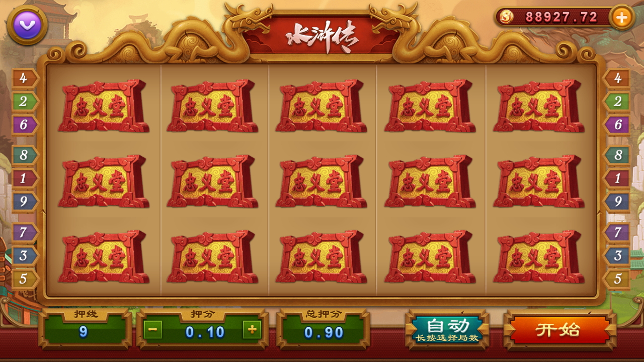最新财神到棋牌游戏组件 财神到高端完美版-第18张