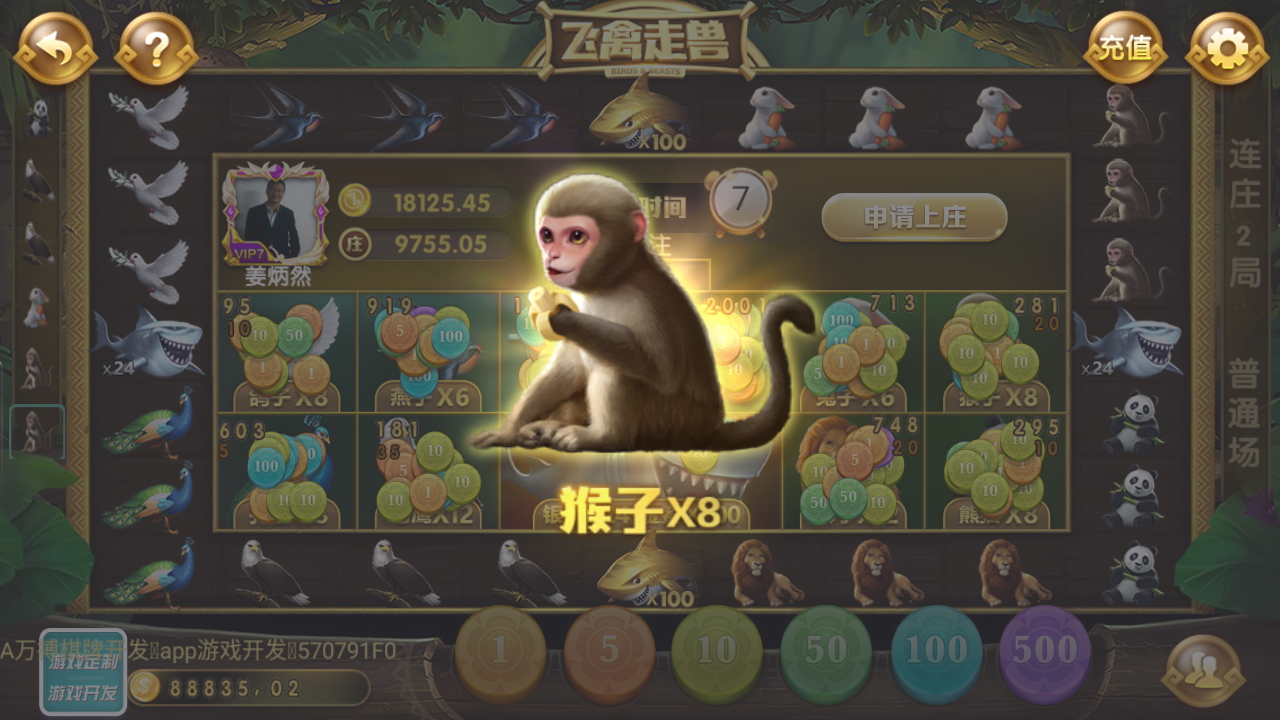 最新财神到棋牌游戏组件 财神到高端完美版-第24张