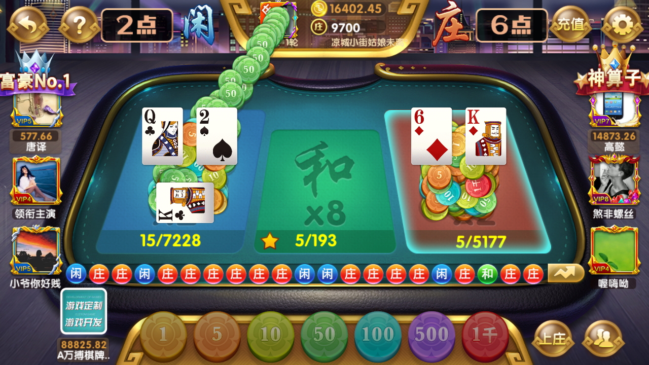 最新财神到棋牌游戏组件 财神到高端完美版-第29张