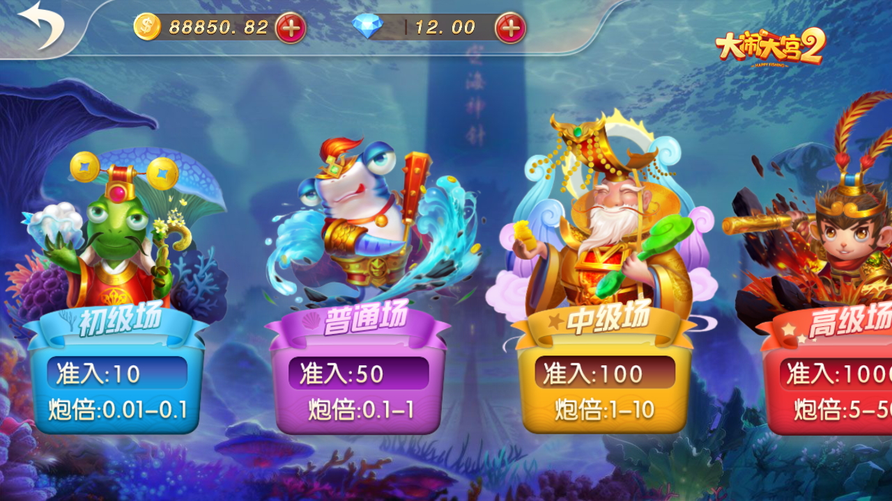 最新财神到棋牌游戏组件 财神到高端完美版-第28张