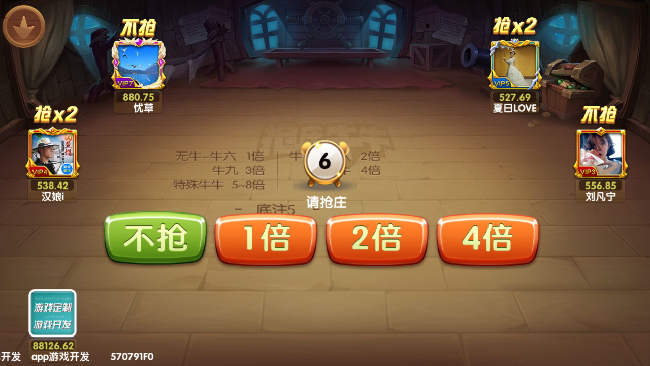 最新财神到棋牌游戏组件 财神到高端完美版-第31张