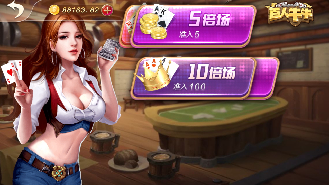 最新财神到棋牌游戏组件 财神到高端完美版-第33张