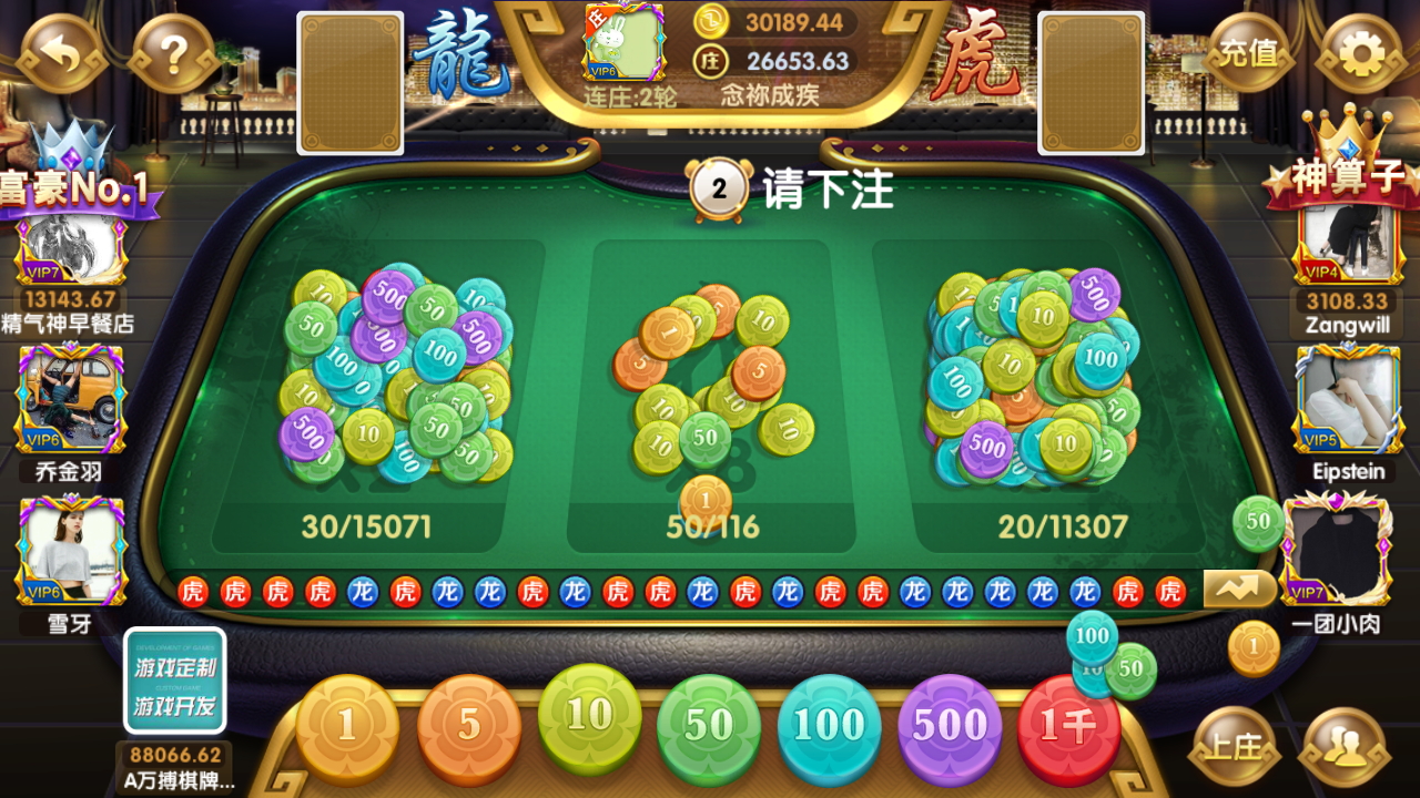 最新财神到棋牌游戏组件 财神到高端完美版-第32张