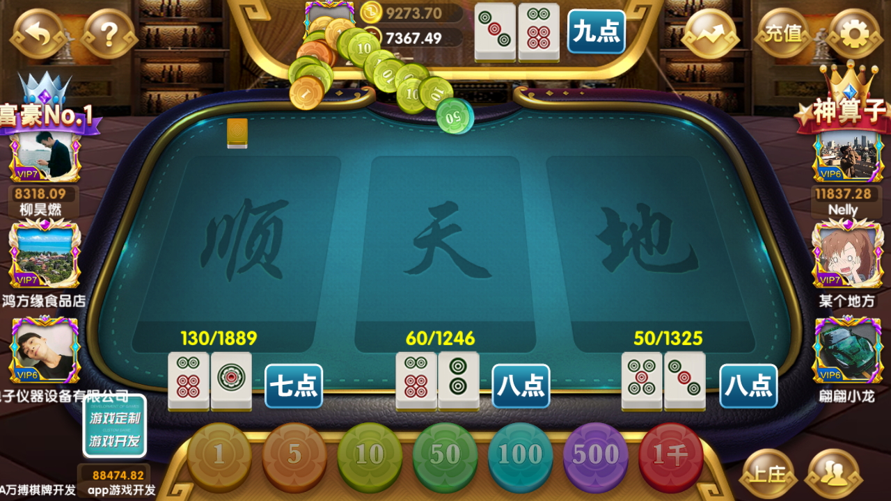最新财神到棋牌游戏组件 财神到高端完美版-第35张