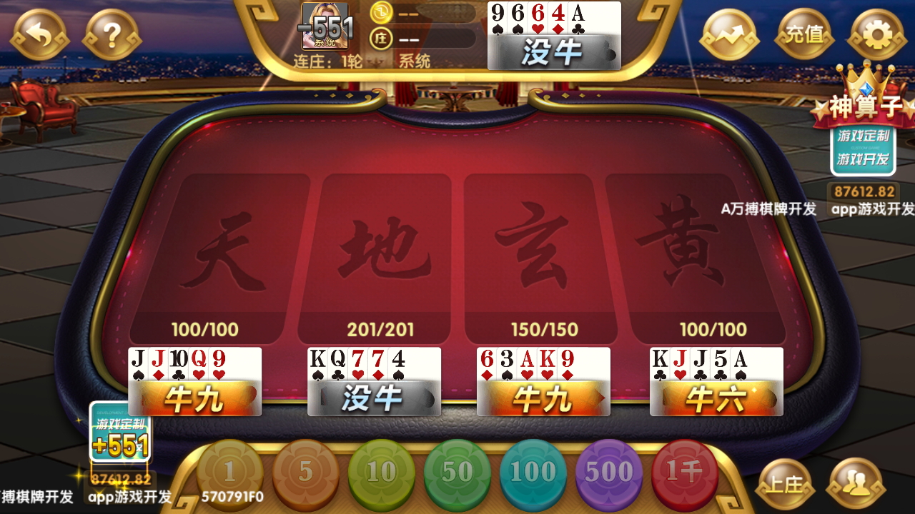 最新财神到棋牌游戏组件 财神到高端完美版-第37张