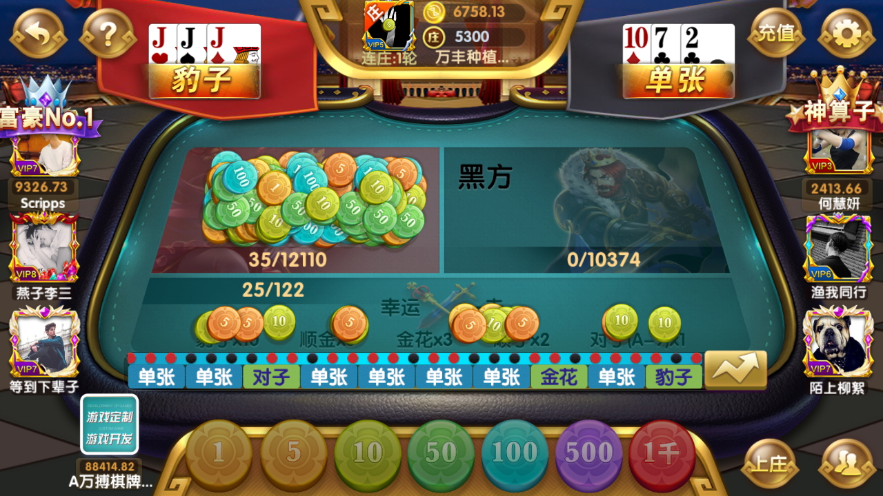 最新财神到棋牌游戏组件 财神到高端完美版-第36张