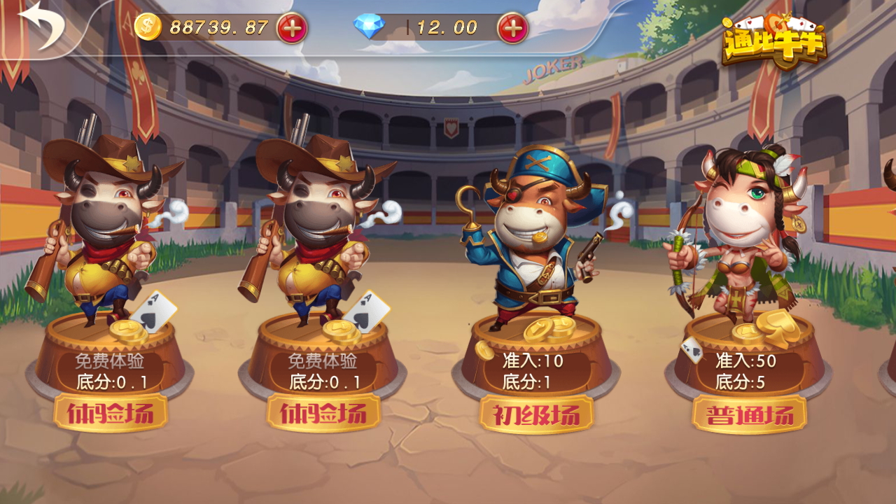 最新财神到棋牌游戏组件 财神到高端完美版-第38张