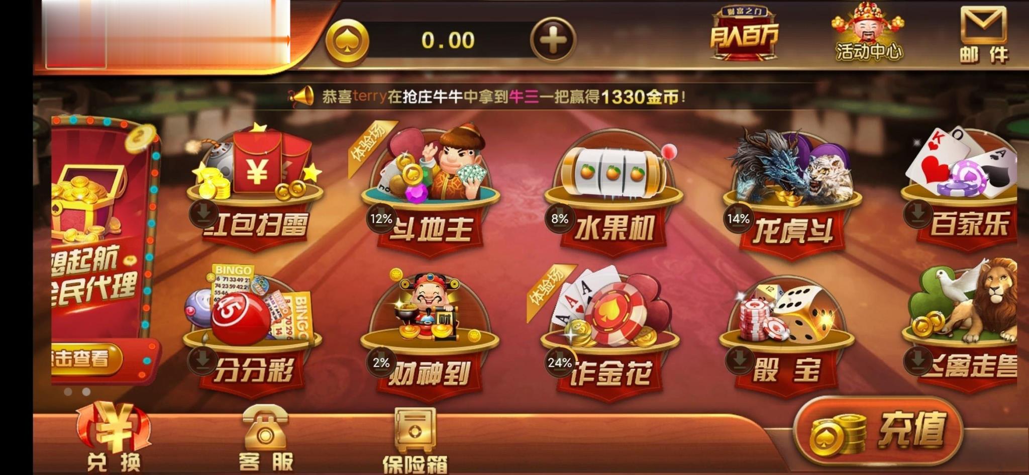 最新【万利太阳城游戏源码】修复编译失败问题APP双端代理推广系统新增免签约支付接口-第2张