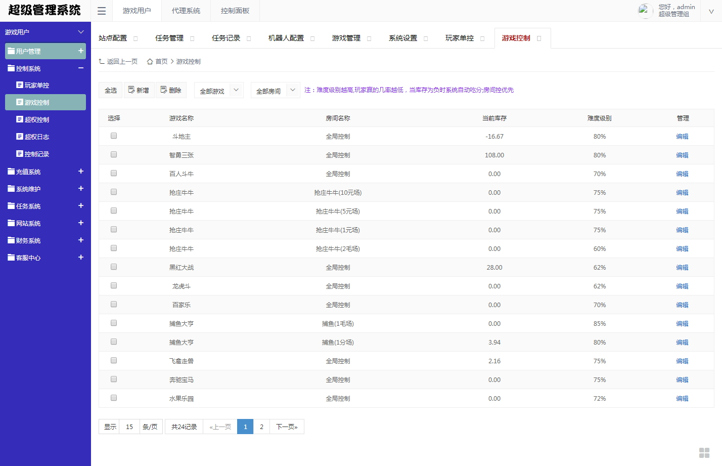 最新【万利太阳城游戏源码】修复编译失败问题APP双端代理推广系统新增免签约支付接口-第5张