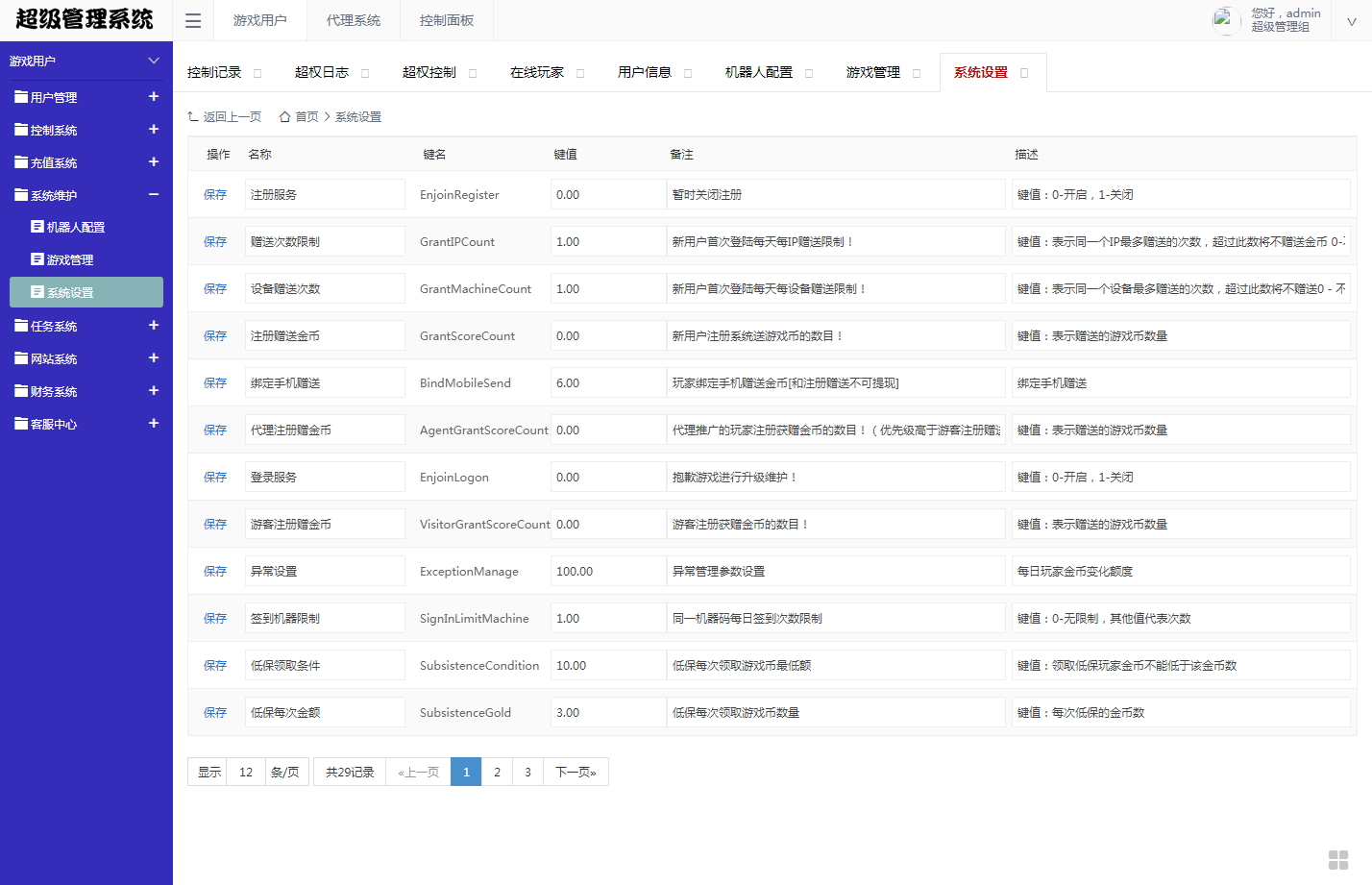 最新【万利太阳城游戏源码】修复编译失败问题APP双端代理推广系统新增免签约支付接口-第6张