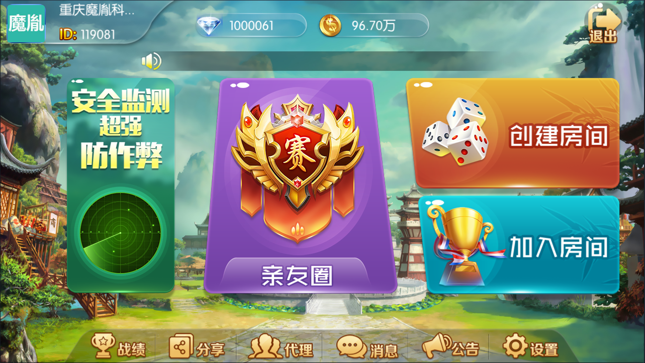 运营级别二开五游大联盟/开心棋牌/带机器人/带解密文件 - 九牛源码网