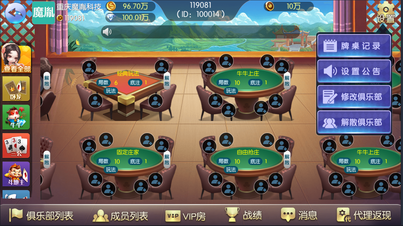 运营级别二开五游大联盟/开心棋牌/带机器人/带解密文件 - 九牛源码网