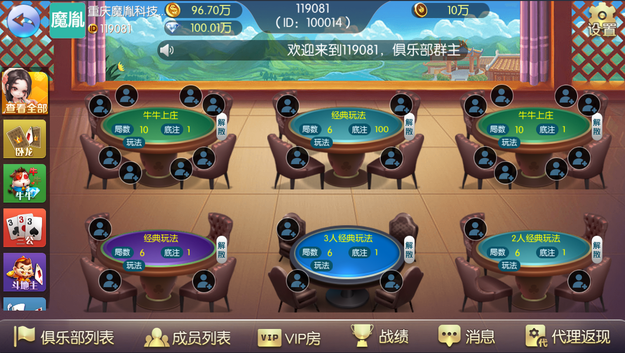 运营级别二开五游大联盟/开心棋牌/带机器人/带解密文件 - 九牛源码网