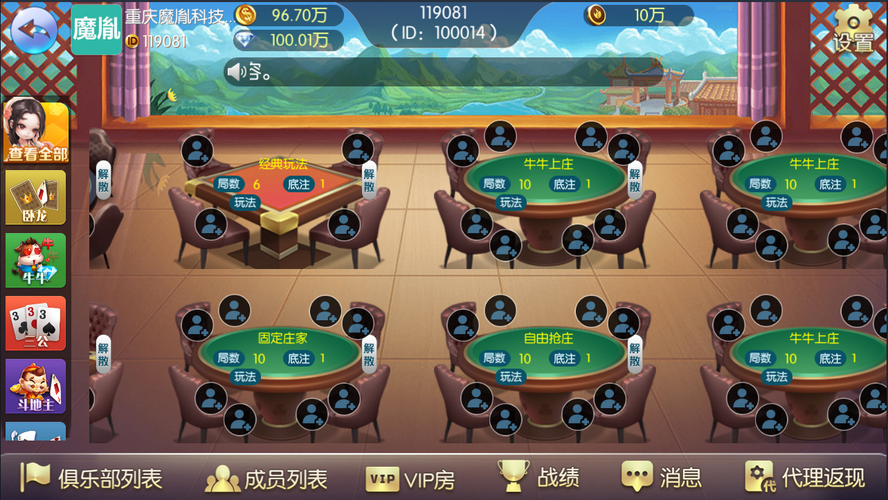 运营级别二开五游大联盟/开心棋牌/带机器人/带解密文件 - 九牛源码网
