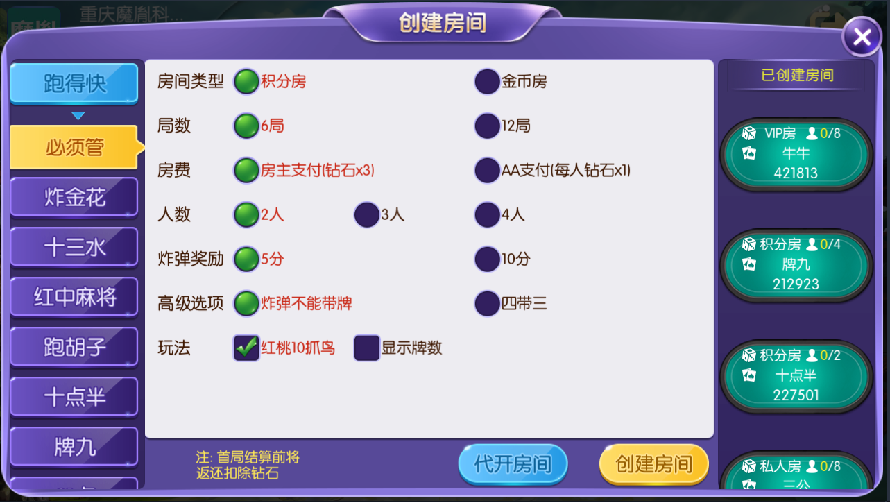 运营级别二开五游大联盟/开心棋牌/带机器人/带解密文件 - 九牛源码网