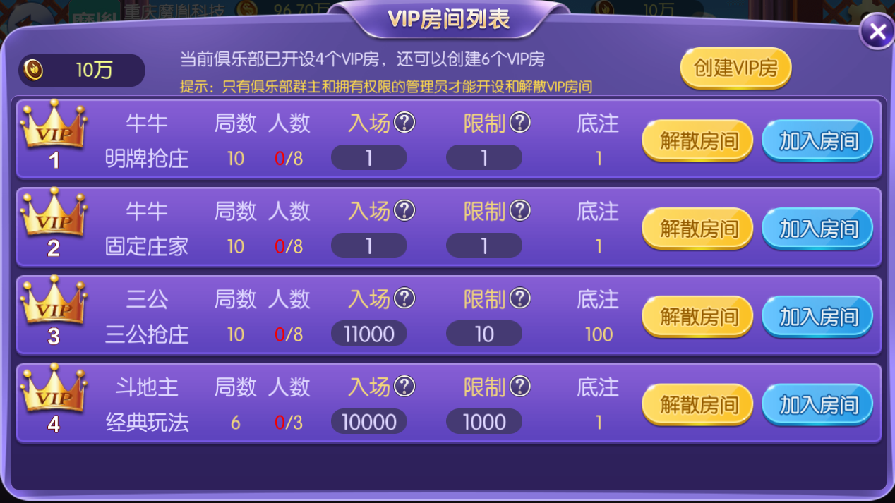 运营级别二开五游大联盟/开心棋牌/带机器人/带解密文件 - 九牛源码网