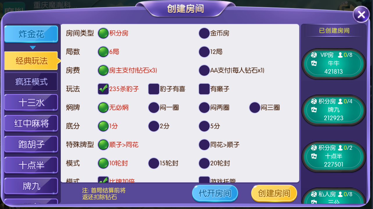 运营级别二开五游大联盟/开心棋牌/带机器人/带解密文件 - 九牛源码网