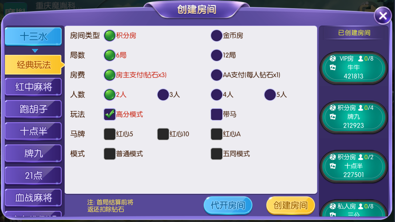 运营级别二开五游大联盟/开心棋牌/带机器人/带解密文件 - 九牛源码网