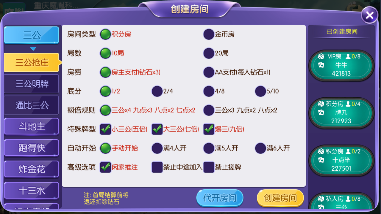 运营级别二开五游大联盟/开心棋牌/带机器人/带解密文件 - 九牛源码网