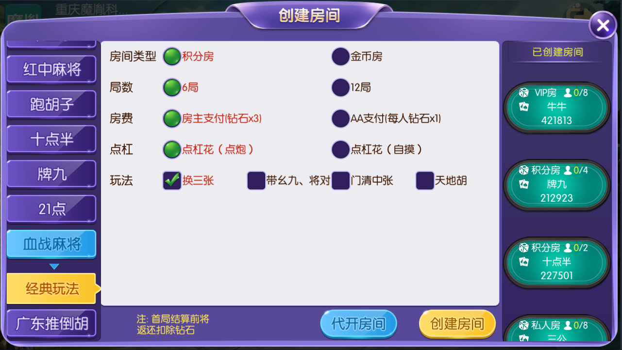 运营级别二开五游大联盟/开心棋牌/带机器人/带解密文件 - 九牛源码网