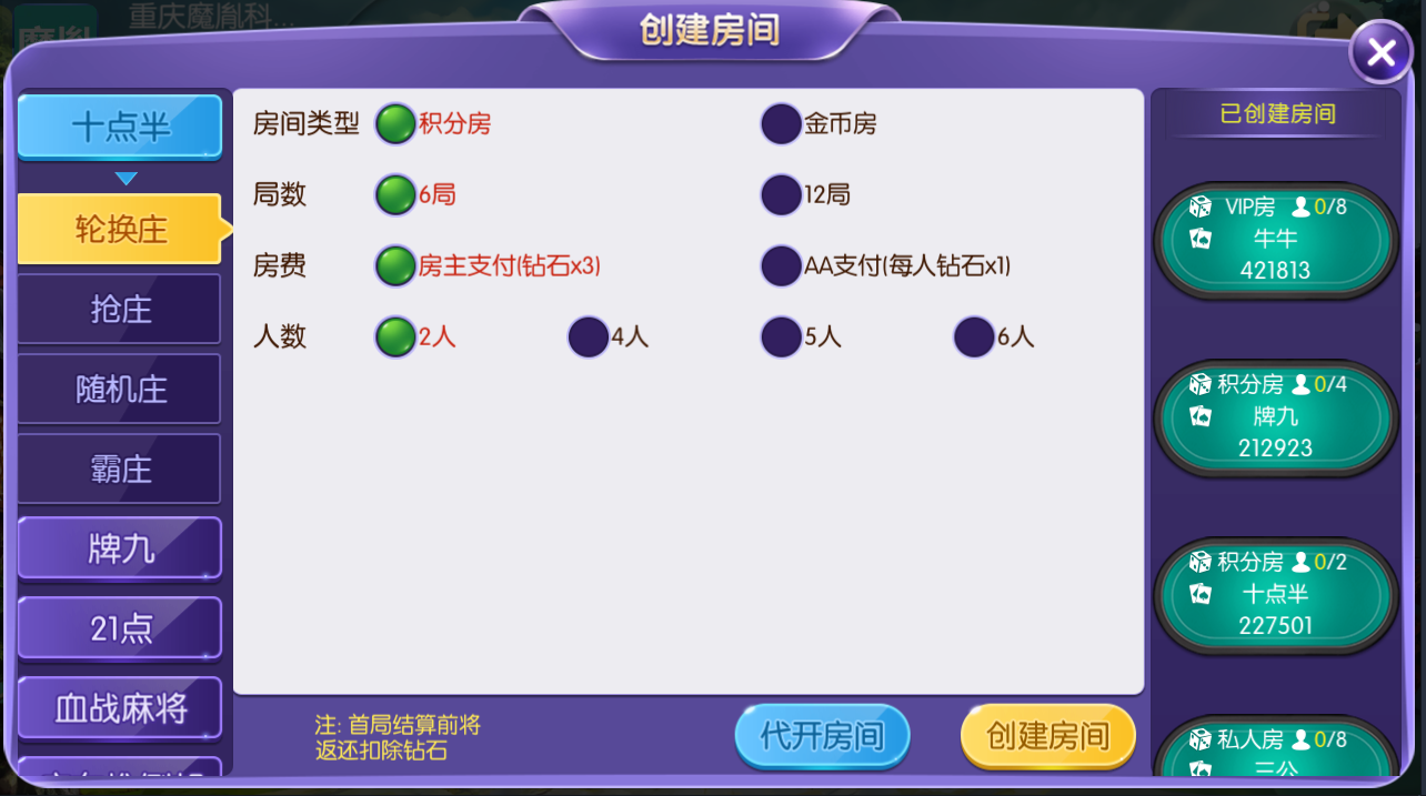 运营级别二开五游大联盟/开心棋牌/带机器人/带解密文件 - 九牛源码网