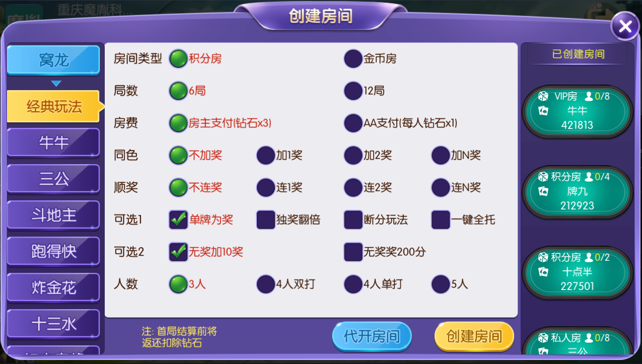 运营级别二开五游大联盟/开心棋牌/带机器人/带解密文件 - 九牛源码网