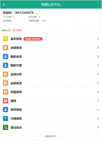 运营级别二开五游大联盟/开心棋牌/带机器人/带解密文件 - 九牛源码网
