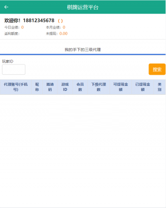 运营级别二开五游大联盟/开心棋牌/带机器人/带解密文件 - 九牛源码网