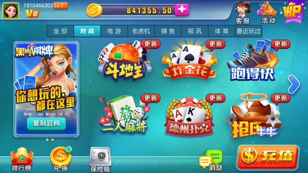 黑桃A佳游龙瑞无授权去授权完整棋牌娱乐组件+完整数据+双端app