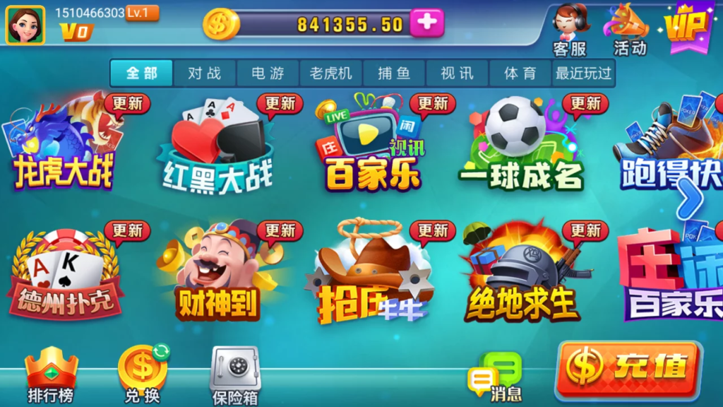 黑桃A佳游龙瑞无授权去授权完整棋牌娱乐组件+完整数据+双端app